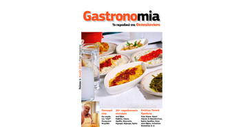 Gastronomia Magazine